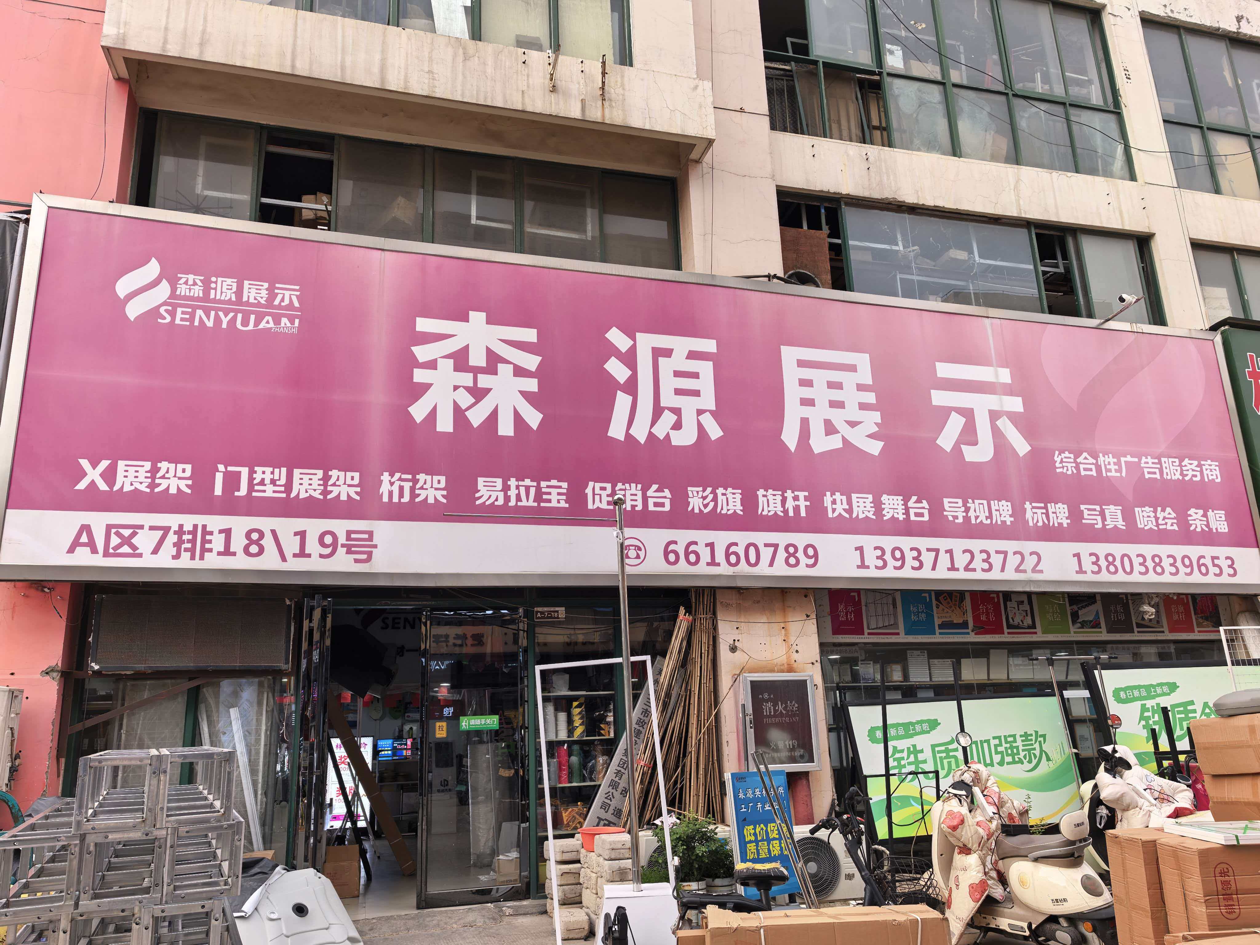 濮阳展架